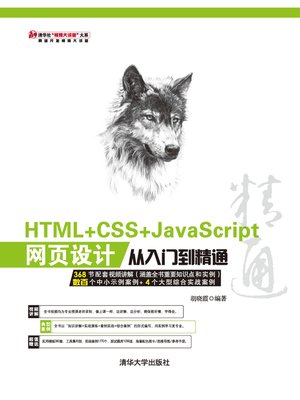 cover image of HTML+CSS+JavaScript网页设计从入门到精通